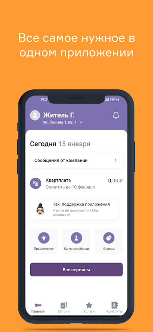УК СТРАТЕГИЯ УПРАВЛЕНИЯ Screenshot 0