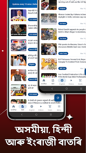 Assamese News Live:BharatBrief Screenshot 3