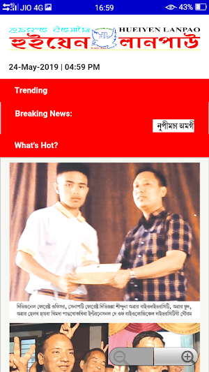 Monipur Newspaper app Screenshot 3