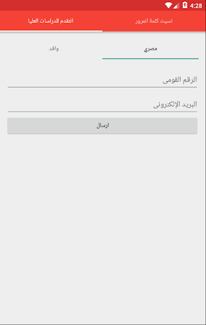 ابن الهيثم للدراسات العليا Screenshot 0
