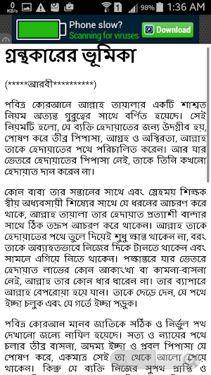 রাহে আমল ১ম ও ২য় খণ্ড একত্রে Screenshot 2