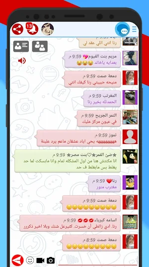 شات عربي | غرف دردشة وتعارف NeChat Screenshot 0