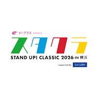 STAND UP CLASSIC 2026 in 横浜