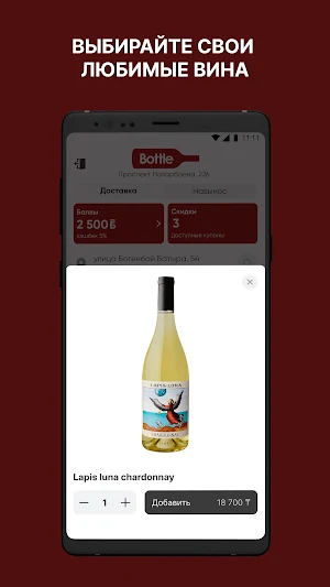 The Bottle Screenshot 3