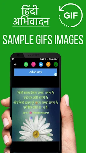 Hindi Good Morning Good Day Gifs Images Screenshot 3