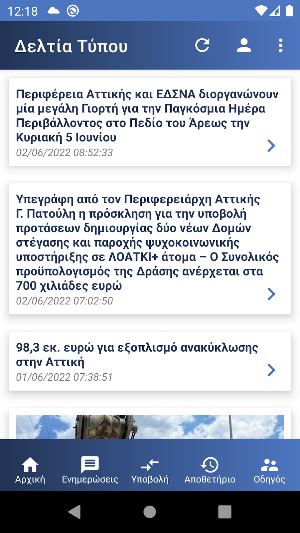 MyAttica Screenshot 1