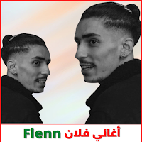 اغاني فلان Flenn