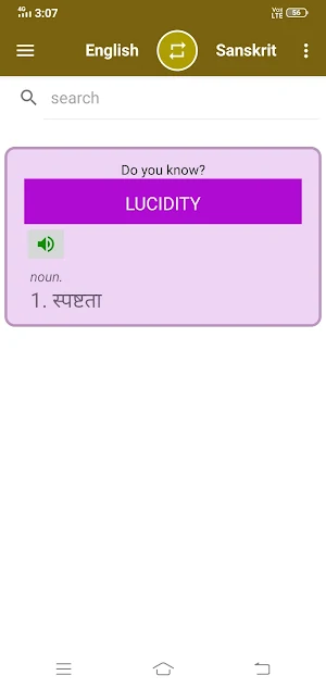 English To Sanskrit Dictionary Screenshot 0