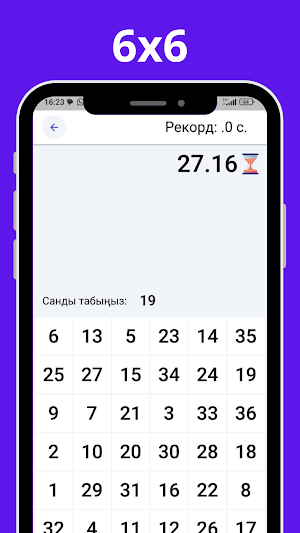 Schulte table - game 2024 Screenshot 1