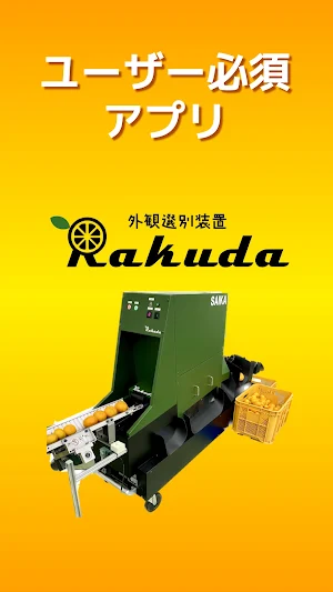 My Rakuda Screenshot 0