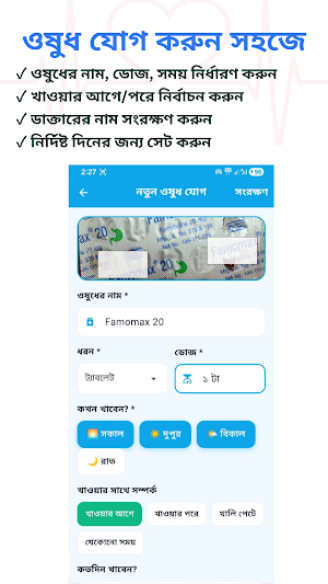 ওষুধ রিমাইন্ডার - MedAlarm Screenshot 1
