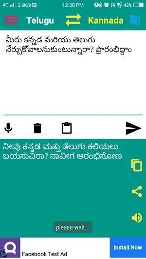 Kannada to Telugu translation Screenshot 2