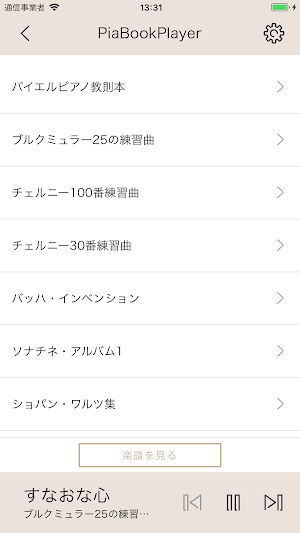 PiaBookPlayer Screenshot 0
