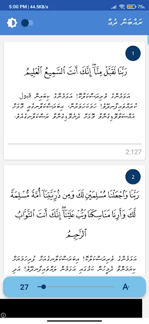Rabbana Dua - Dhivehi Screenshot 1