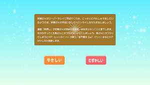 妖精ひこうくんれん中。 Screenshot 1