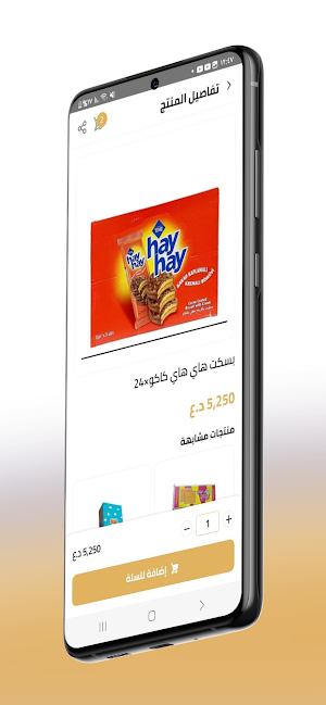 حلويات الريان Screenshot 2