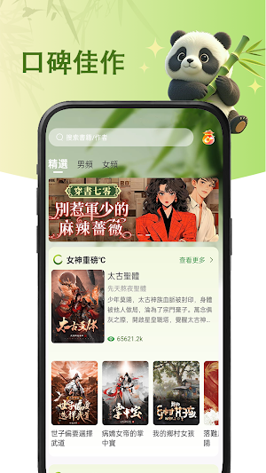 竹林書城Pro Screenshot 0
