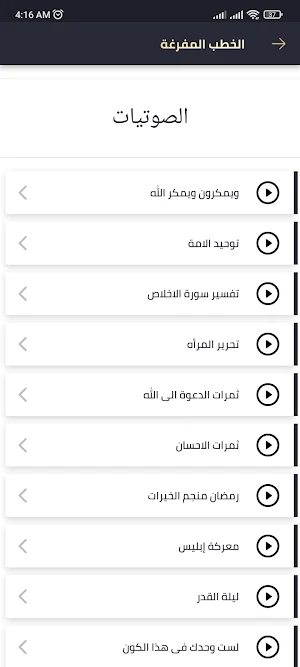 الدكتور سالم العجمي Screenshot 1
