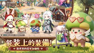 菇勇者：新世界 Screenshot 2