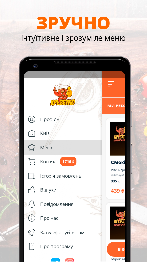 КреVeтко Screenshot 1