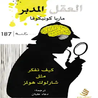 كتاب فكر وازدد ثراء