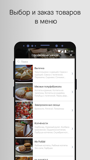 МЯСОРЫБЫЧ Screenshot 1