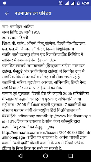 Hindi Stories कथा सागर Screenshot 1