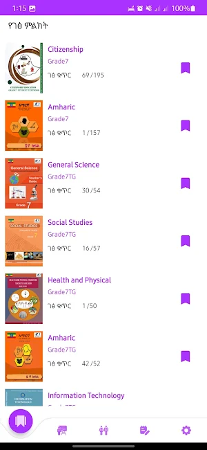 Ethio Books : Grade 7 Textbook Screenshot 2