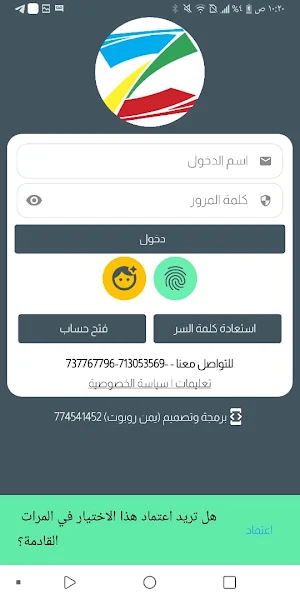 زايد فوري Screenshot 0