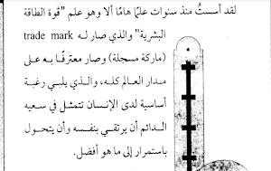 كتاب الطاقة البشرية Screenshot 0