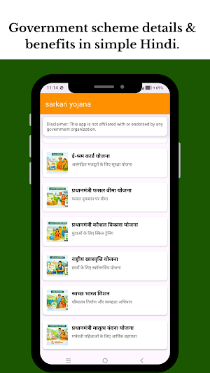 Sarkari Scheme Guide Screenshot 0