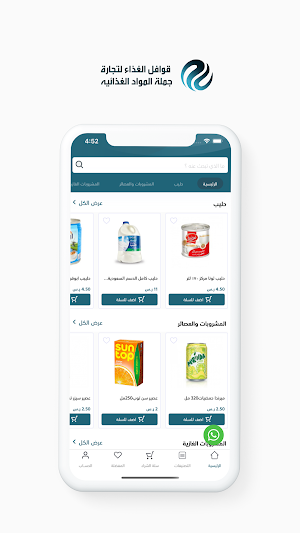 قوافل الغذاء | Food Convoys Screenshot 0