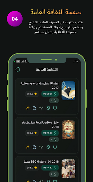 مساحة المعرفة Screenshot 1