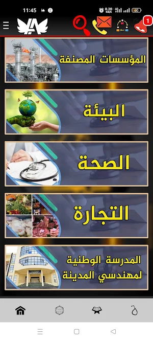 BHC Dz Screenshot 3