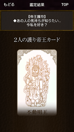 木下レオンの占い【帝王吉方】 Screenshot 3