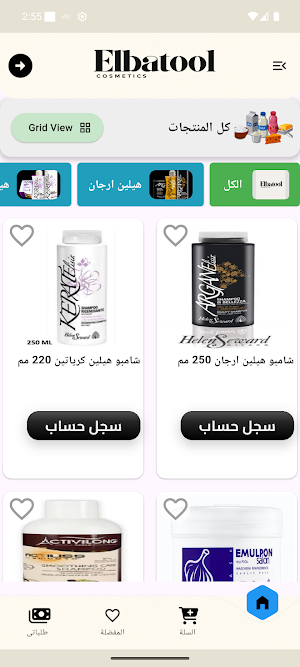 Elbatool Screenshot 1