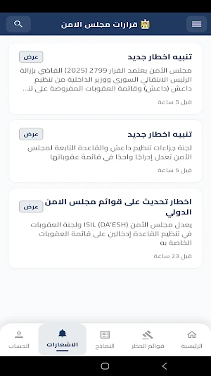 PAL UNSCRs Screenshot 3