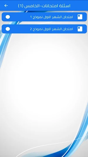 منهاج الرياضيات الاردني Screenshot 3