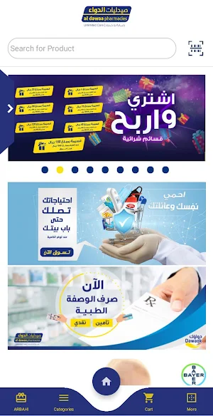 AlDawaa Pharmacies Screenshot 0