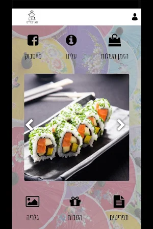 Mai Place, מאי פלייס Screenshot 1
