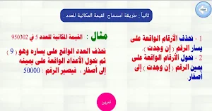كِتَابِي الذَّكِيُّ ( 1 ) Screenshot 3