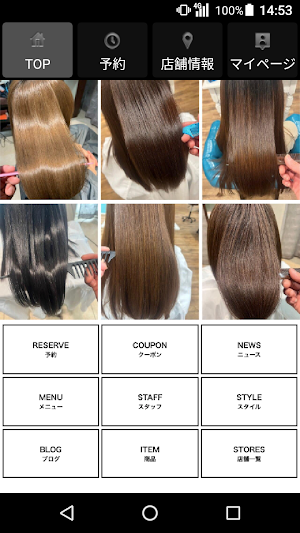es TOTAL BEAUTY SALON　公式アプリ Screenshot 1