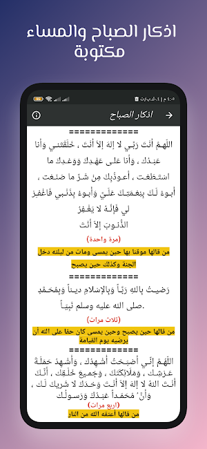 تلاوات محمود القزاز بدون نت Screenshot 1
