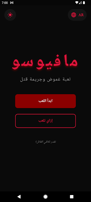 Mafioso - مافيوسو Screenshot 0