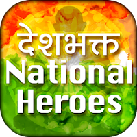 Deshbagat- Indian National Heroes