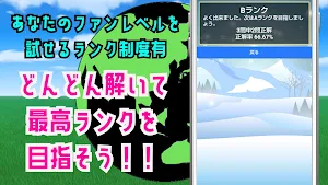 クイズ for ログホライズン(log horizon） Screenshot 2