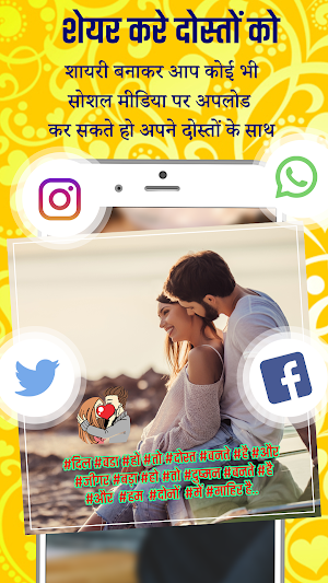 Hindi Shayari हिंदी शायरी Screenshot 2
