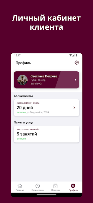 Рубин Юниор Screenshot 2