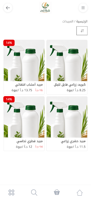 سنبلة معان Screenshot 1