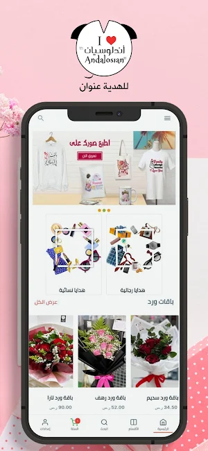 اندلوسيان Screenshot 0